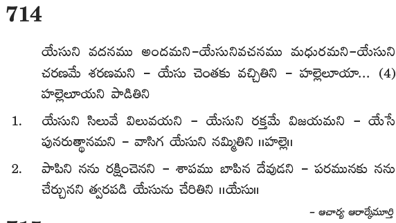 Andhra Kristhava Keerthanalu - Song No 714.